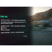 《赛博朋克2077》石英幽鬼获取方式