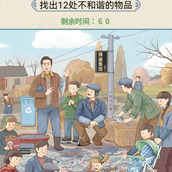 无敌脑洞王者怀旧八零年攻略