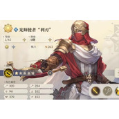 铃兰之剑为这和平的世界利刃怎么样