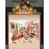 无敌脑洞王者找到细思极恐的12处地方怎么过