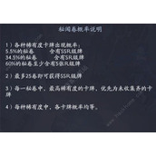 阴阳师百闻牌氪金程度怎么样