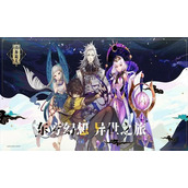 山海镜花平民阵容搭配