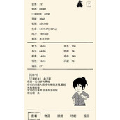 暴走英雄坛新手攻略大全