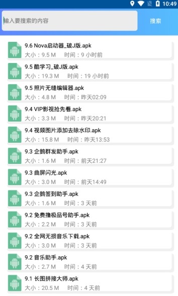 奕辰软件库安卓版