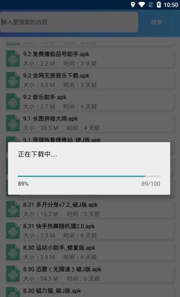 奕辰软件库最新版