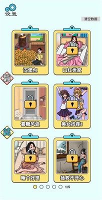 奇葩汉字王安装包