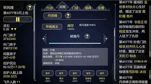 论如何建立一个修仙门派app