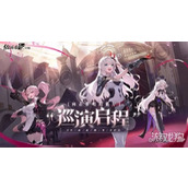 依露希尔星晓阵容搭配推荐