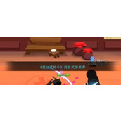 我比武特牛四星武器哪个好我比武特牛四星武器推荐