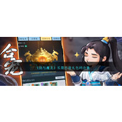 《剑与魔龙》长期有效礼包码大全