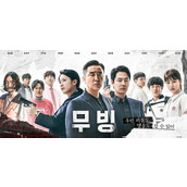 《超异能族》的结局是什么