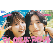 《我的第二青春》日剧讲的什么故事