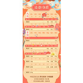 《兰闺喜事》更新时间是什么时候