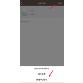 腾讯QQ关联账号在哪解除
