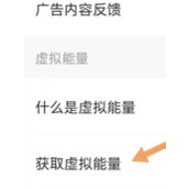 点点穿书能量在哪获得