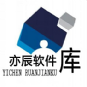 奕辰软件库最新版