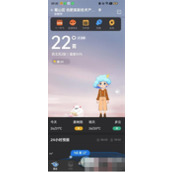 墨迹天气会员怎么开通