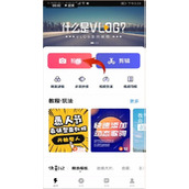 快剪辑如何使用