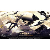 《山海镜花》龙煌祀怎么打