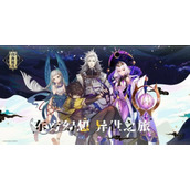 《山海镜花》异梦深梦怎么玩