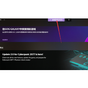 《赛博朋克2077》烧灼怎么解锁