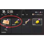 《生化危机4重制版》尖晶石介绍