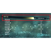 《刺客信条幻景》开启全屏方法