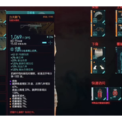 《赛博朋克2077》大飞获取方法