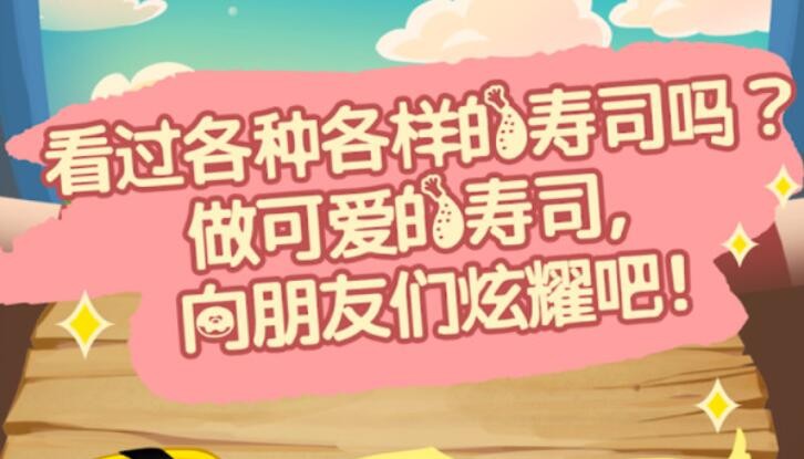 合体吧小寿司