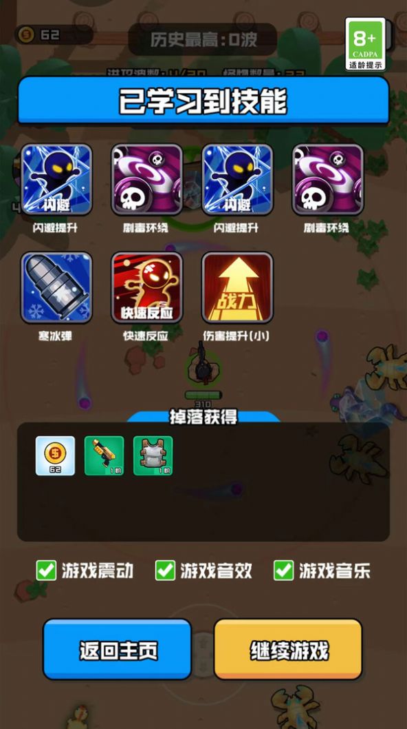 我的枪法特别准安装