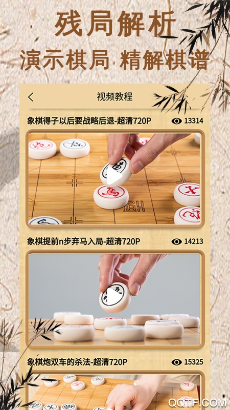 象棋对弈下载包