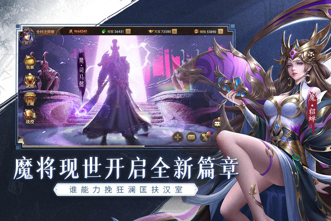 铁杆三国下载包