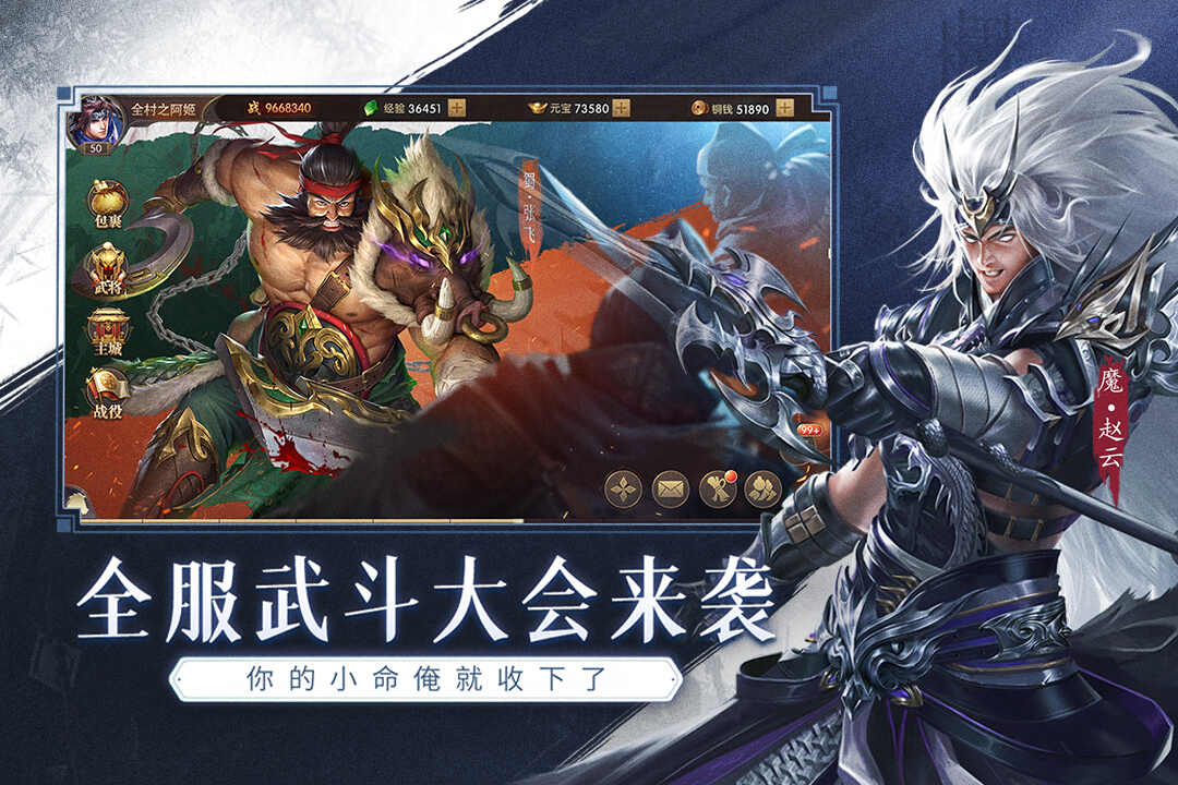 铁杆三国下载包