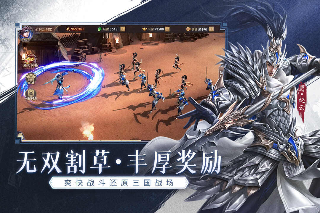 铁杆三国下载包