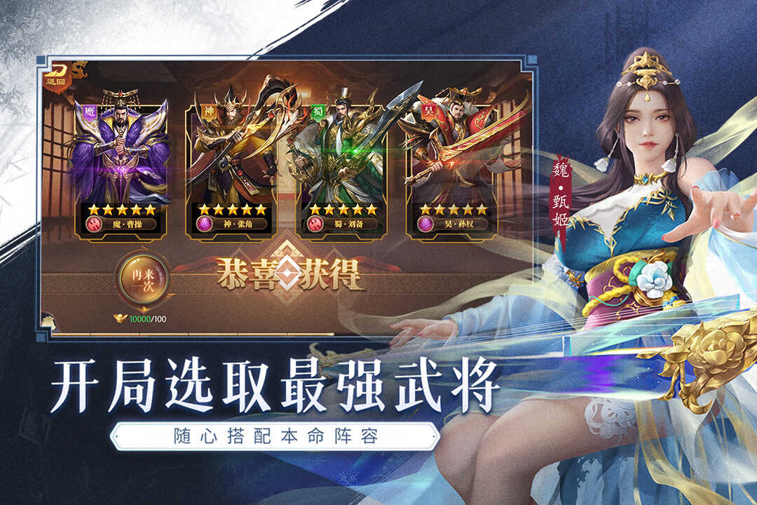 铁杆三国下载包