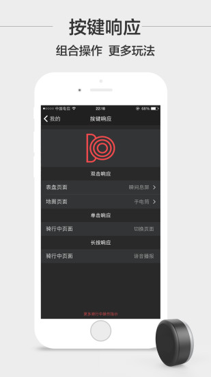 马蹄骑行官方版