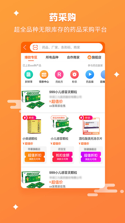 药师帮官方版
