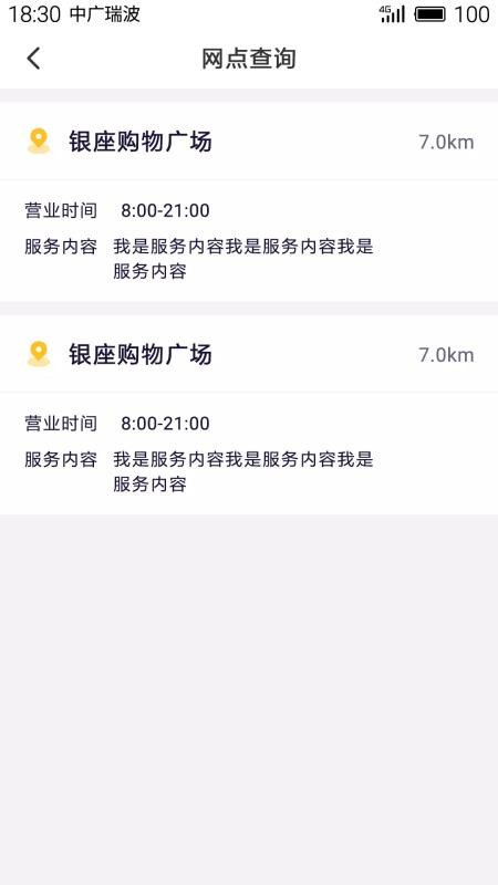 畅行淄博