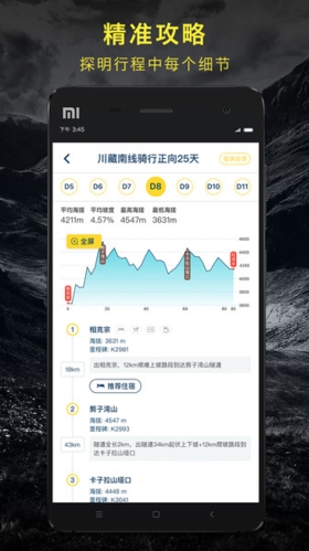 户外探子
