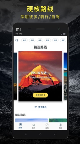 户外探子