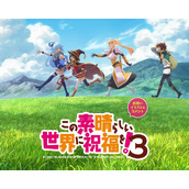 《为美好的世界献上祝福》第3季官方预告