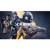 育碧《不羁联盟》PC版开启公测
