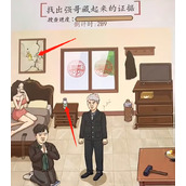 超级达人搜查强哥怎么通过