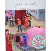 超级达人奇葩送亲怎么过关