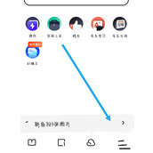 夸克浏览器怎么打开无痕浏览