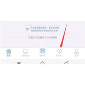 交管12123交通违法行为怎么举报