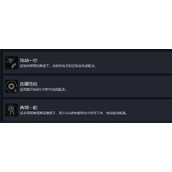 《收获日3》洗劫一空怎么达成