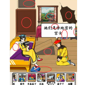 《就我眼神好》三千佳丽怎么过