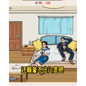 《就我眼神好》酒店退房怎么过