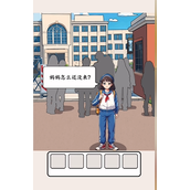 《就我眼神好》接你放学怎么过